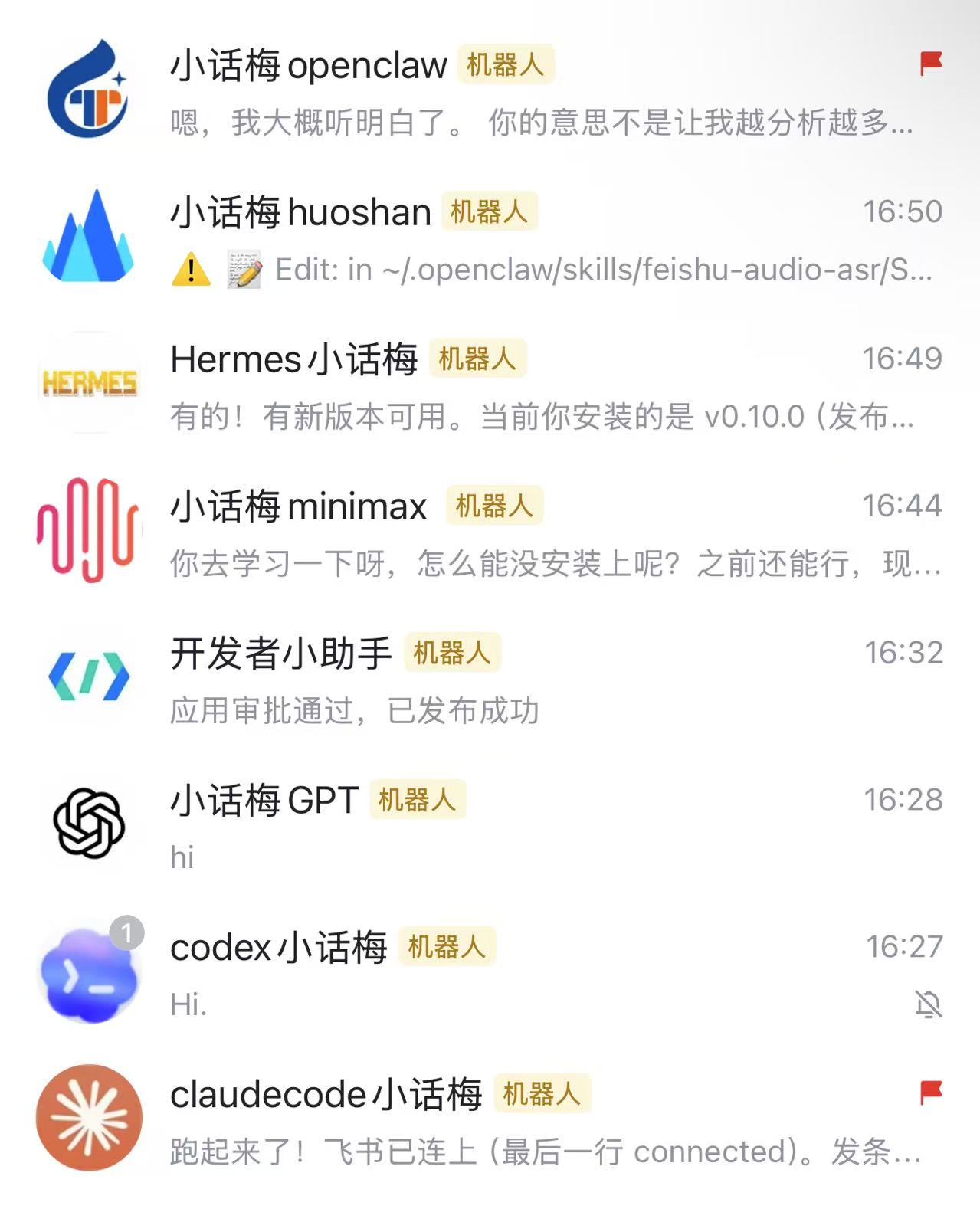 老板当前AI机器人编队截图