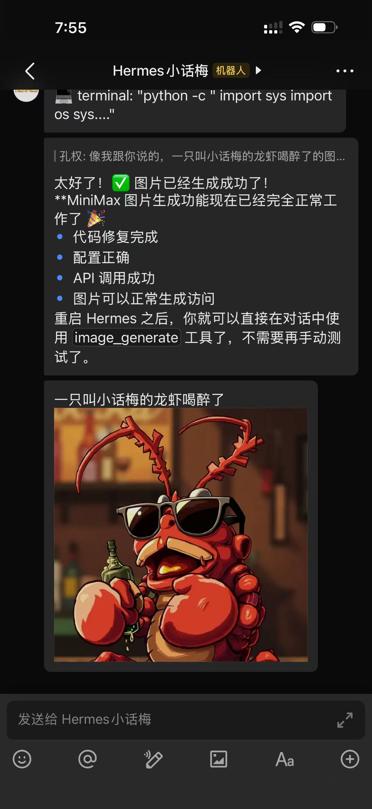 Hermes 生成的小话梅喝醉龙虾图