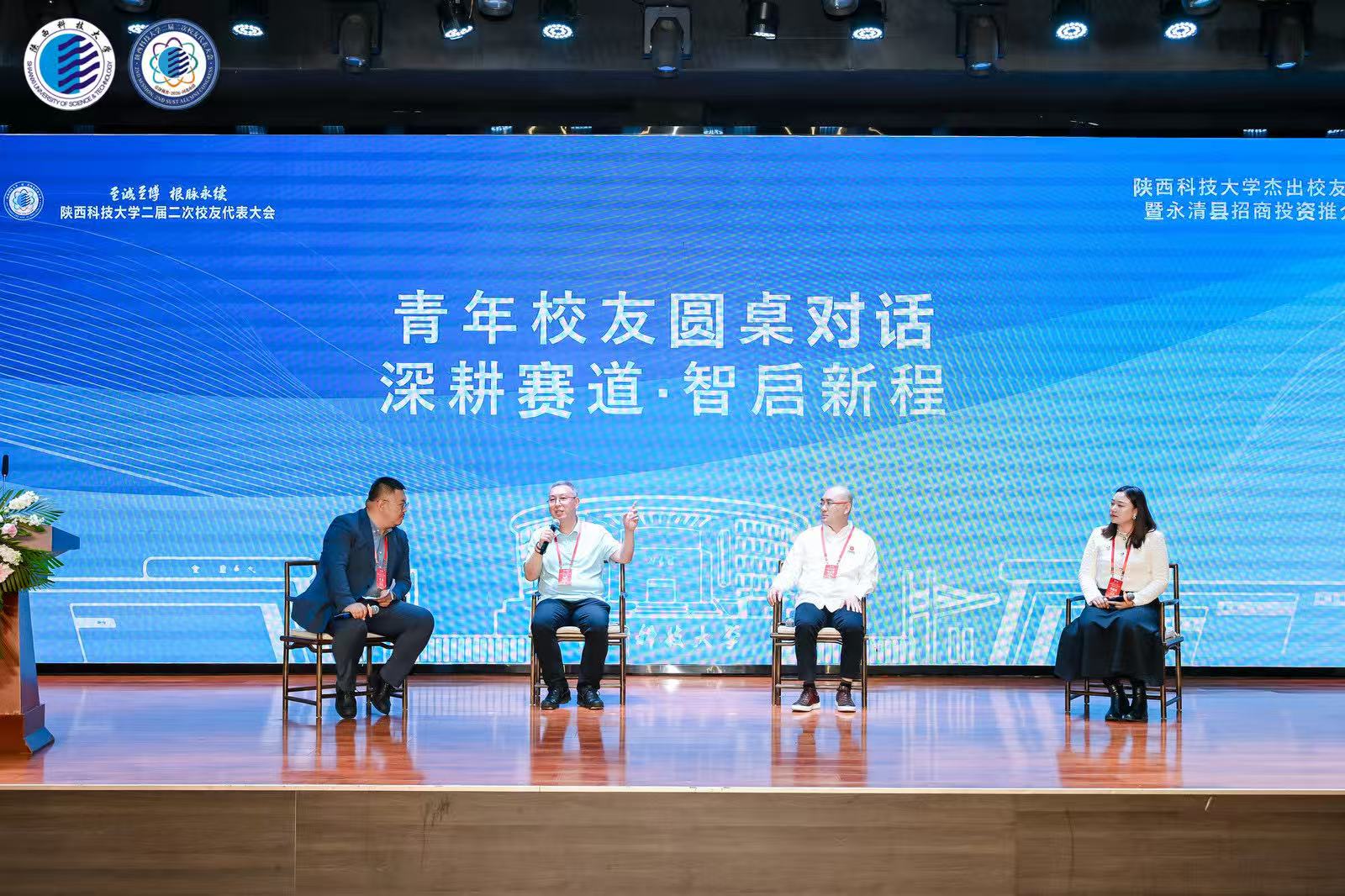 青年校友圆桌对话现场