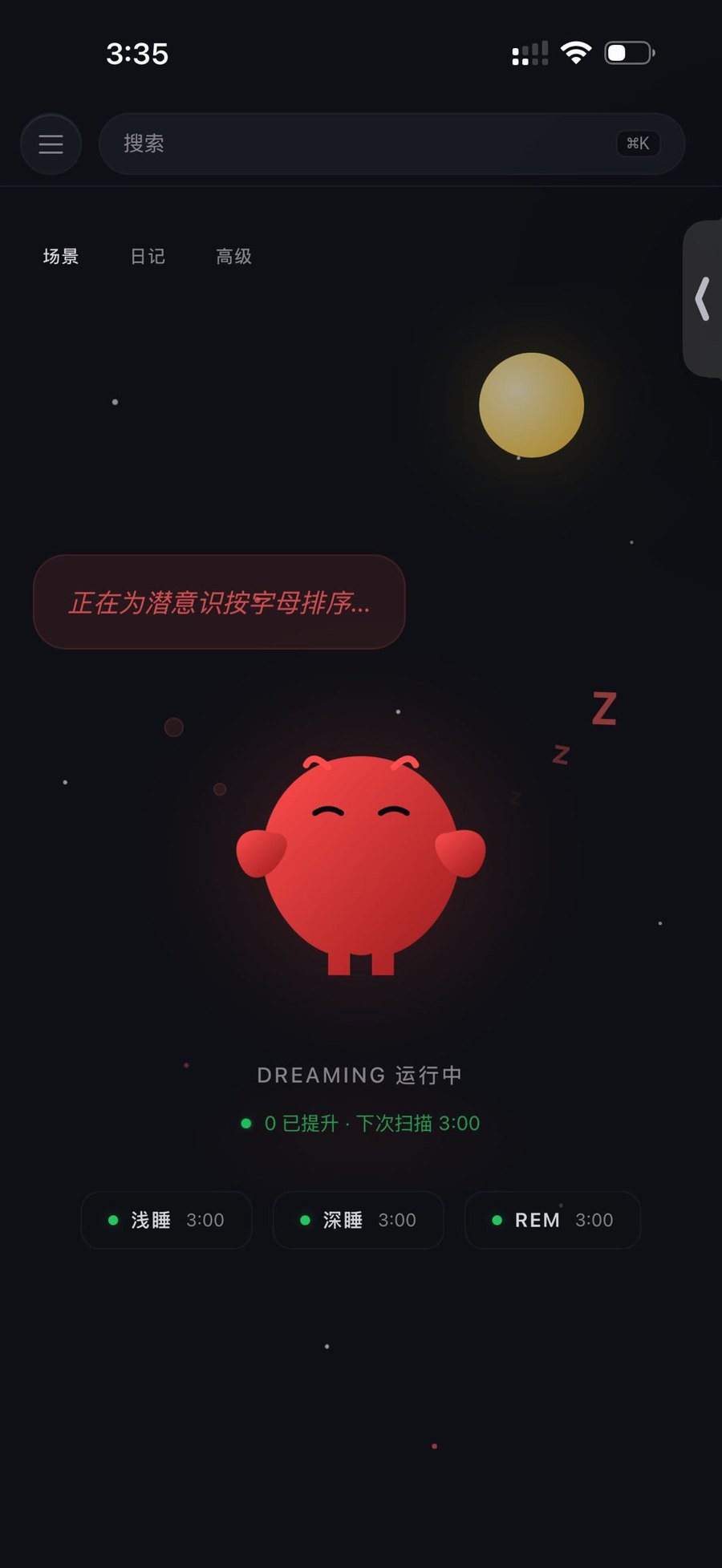 小龙虾深夜整理系统入口的状态图